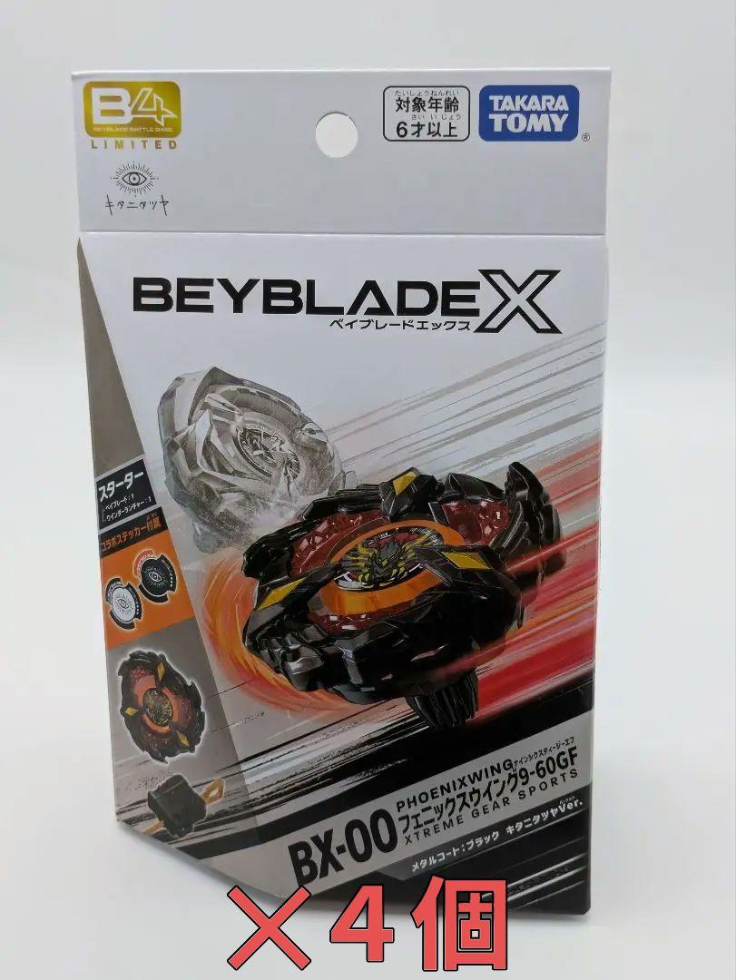 BX-00フェニックスウィング キタニタツヤVer. 9-60GF 4個