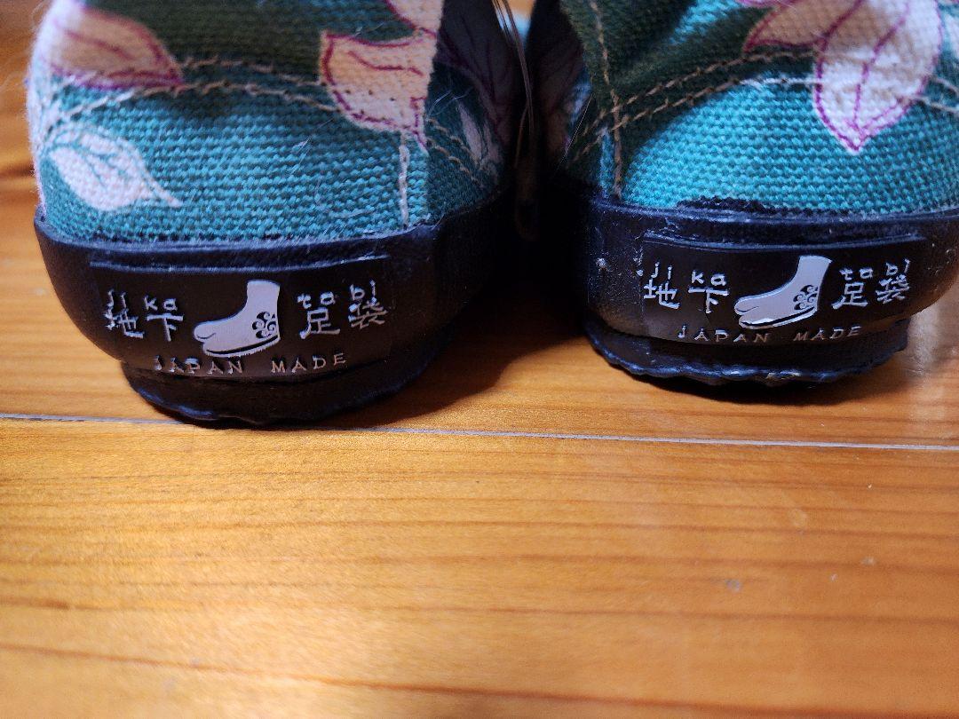 新品 倭物 カヤ 木蓮 地下足袋 レディース メンズ