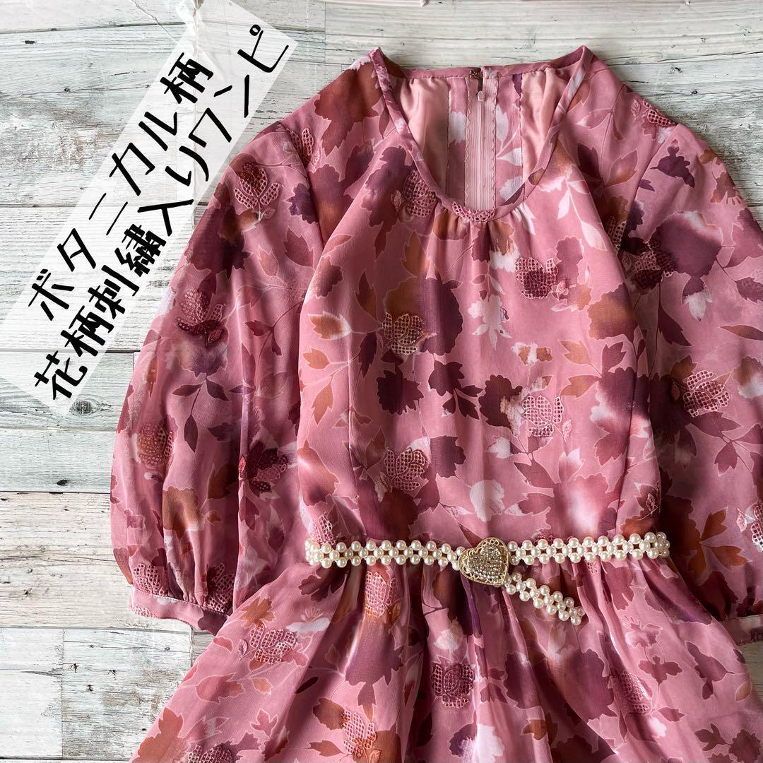 昭和レトロ花柄ロングワンピース花柄刺繍入りピンク古着E2