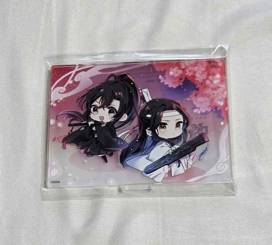 最安値 魔道祖師 第二期前編 ドラマCD アニメイト特典 アクリルスタンド のみ 魔道祖師 / MEDICOS ONLINE SHOP