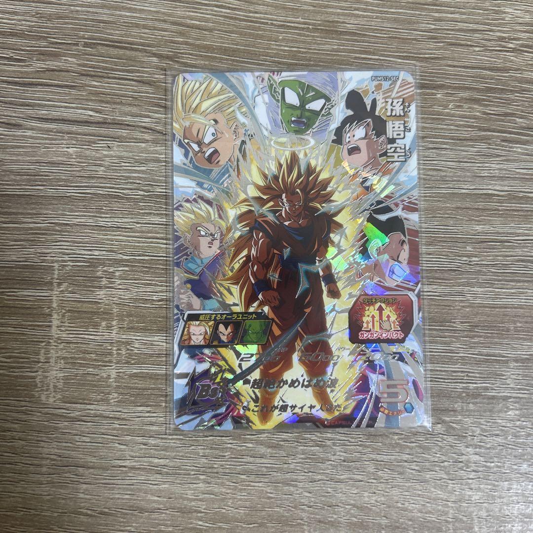 スーパードラゴンボールヒーローズ PUMS12-SEC 孫悟空 PSA10 psa10 PUMS12-SEC 孫悟空 スーパードラゴンボールヒーローズ