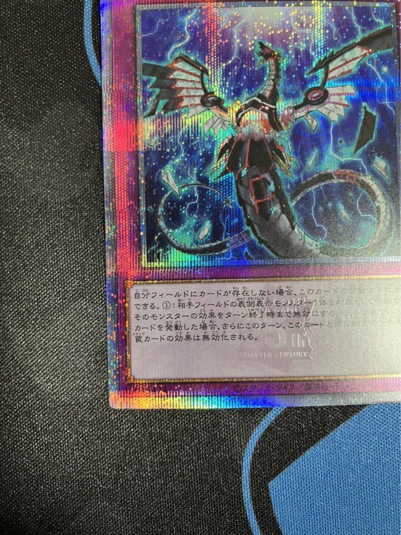 遊戯王 無限泡影 25th クオシク RC04-JP076 ①