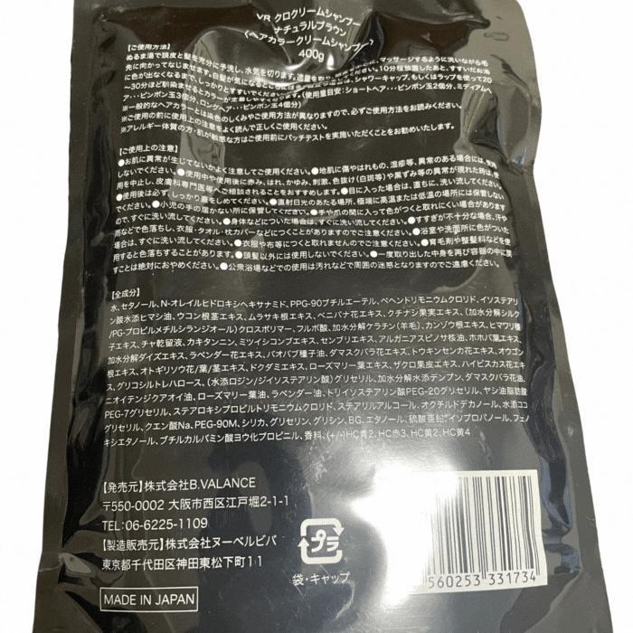 KURO ナチュラルブラック クリームシャンプー 400g 2個セット