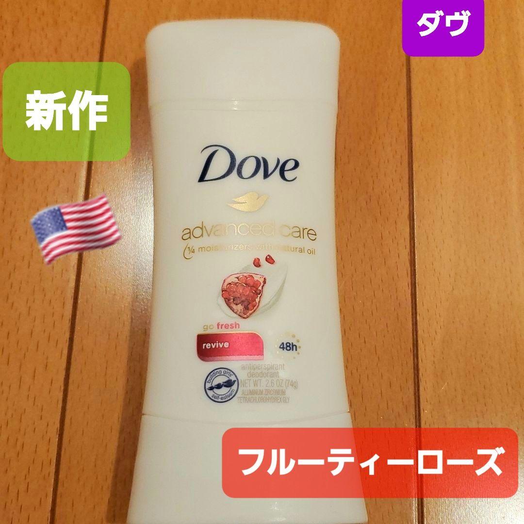 ダヴ DOVE フルーティーローズ デオドラントスティック 制汗剤