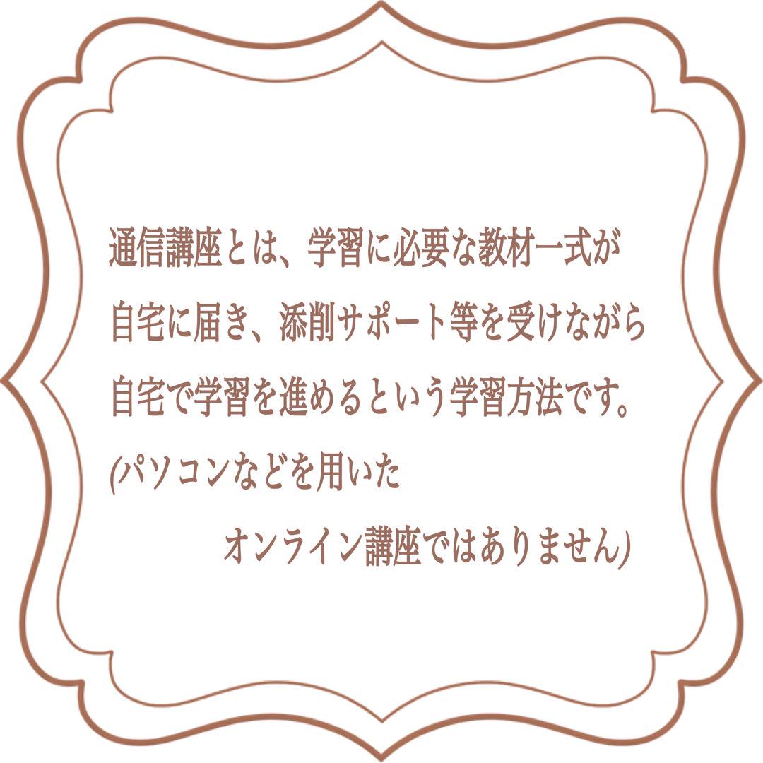 【3資格】耳つぼ資格＋カウンセリング講座＋オリジナル耳つぼジュエリー通信講座