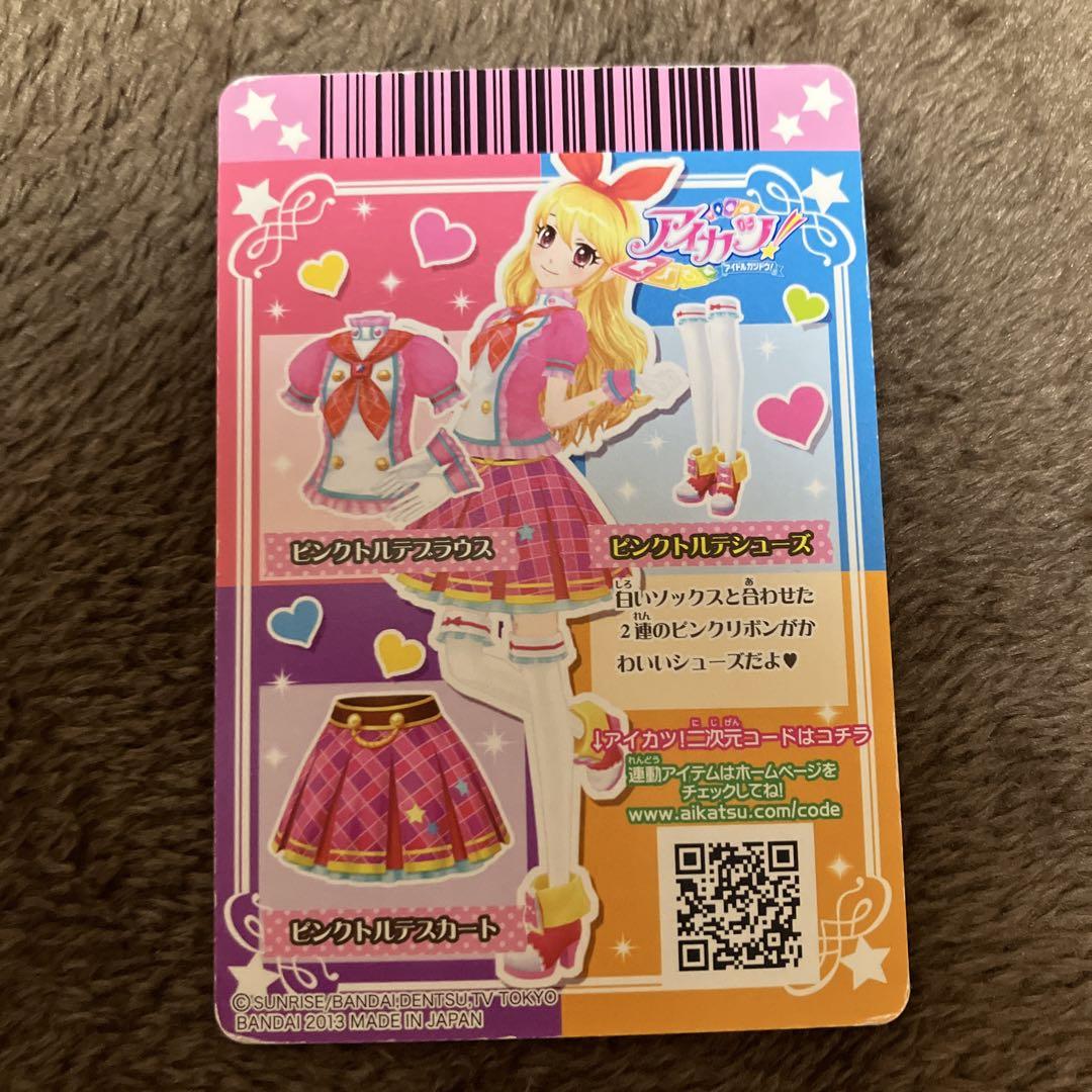 アイカツ　ピンクトルテ　［幸福でき太さん専用］