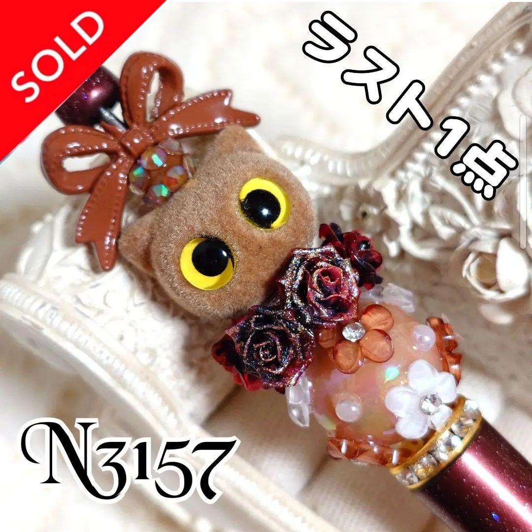 sale‼️N3157 カスタムボールペン 猫ちゃんビーズ 薔薇 再販なし！