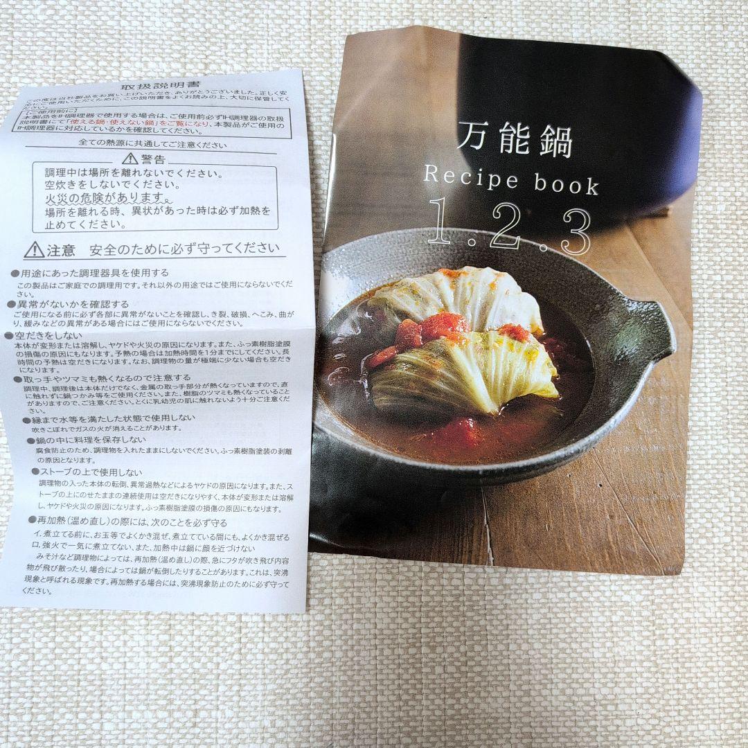 新品未使用】栗原はるみ 万能鍋（大）ネイビー
