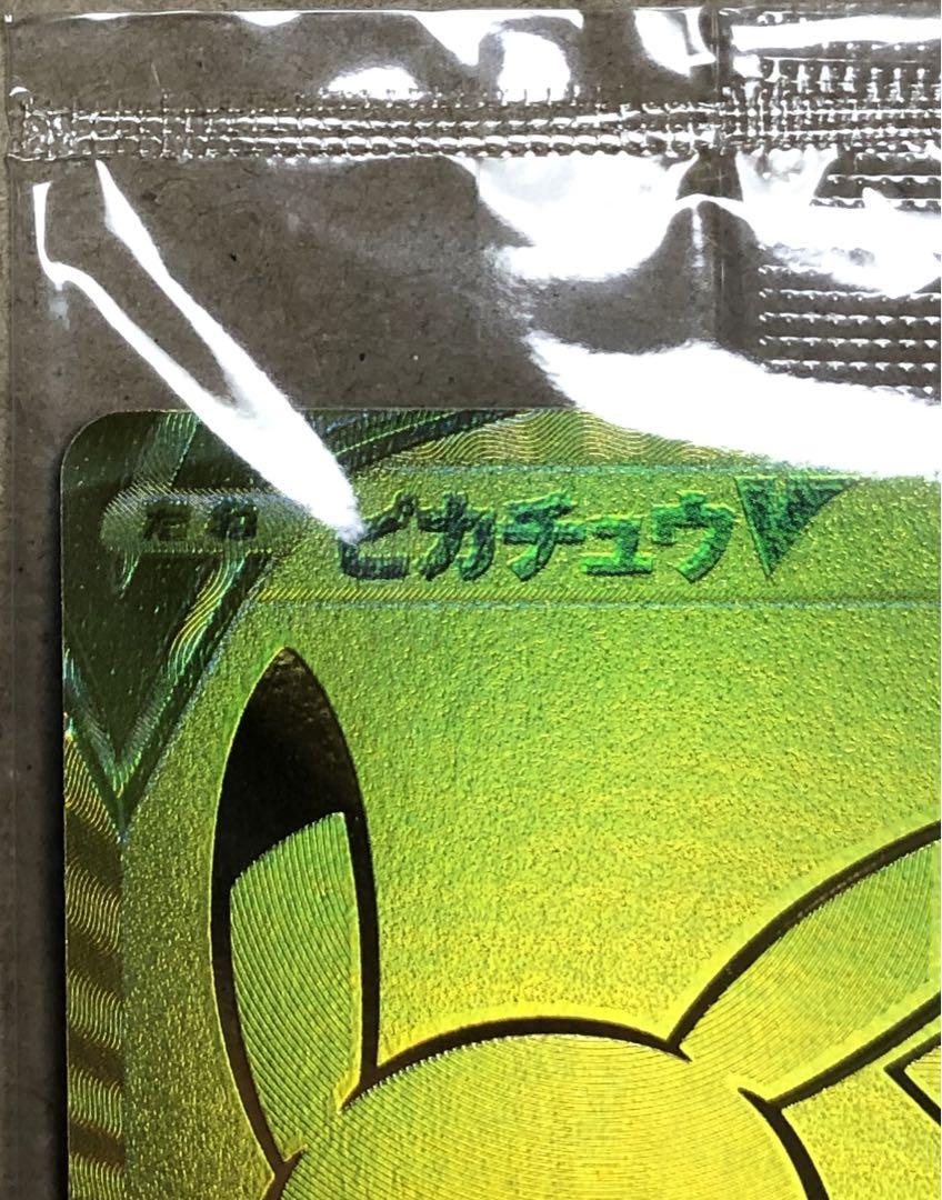 ゴールデンピカチュウ 未開封品