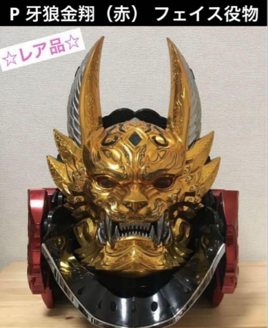 P 牙狼金翔 剣役物 3点セット