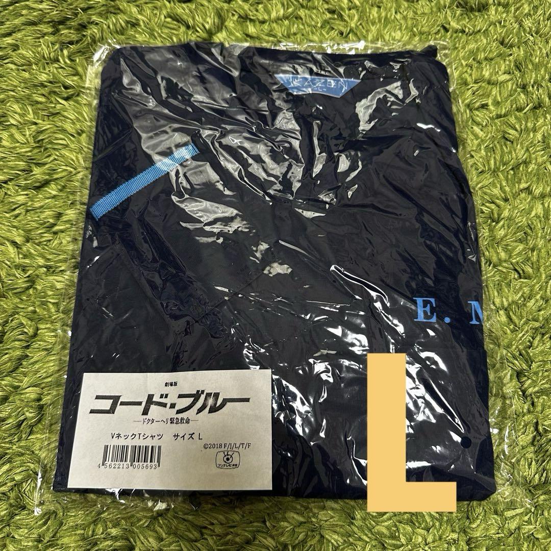 【新品未開封】劇場版 コードブルー VネックTシャツ Lサイズ