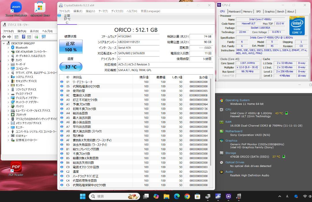 SONY/VAIO/シルバー/core i7/16GB/SSD512GB
