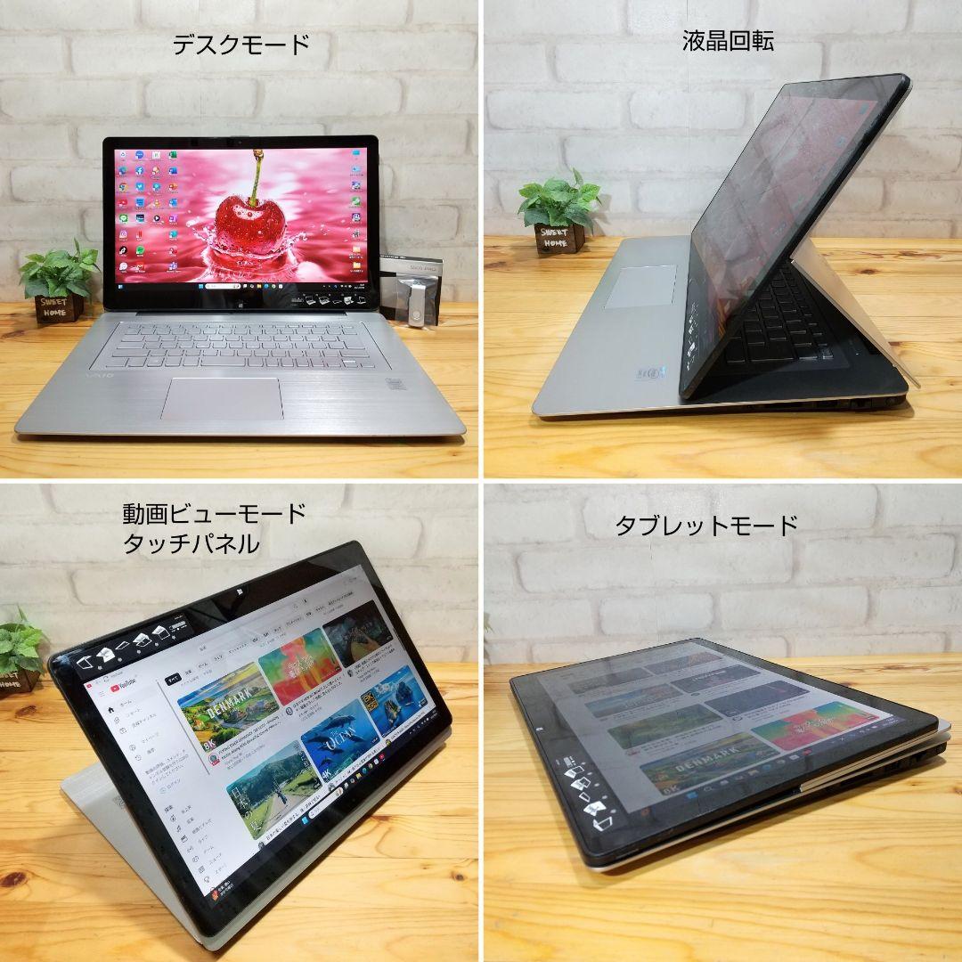 SONY/VAIO/シルバー/core i7/16GB/SSD512GB