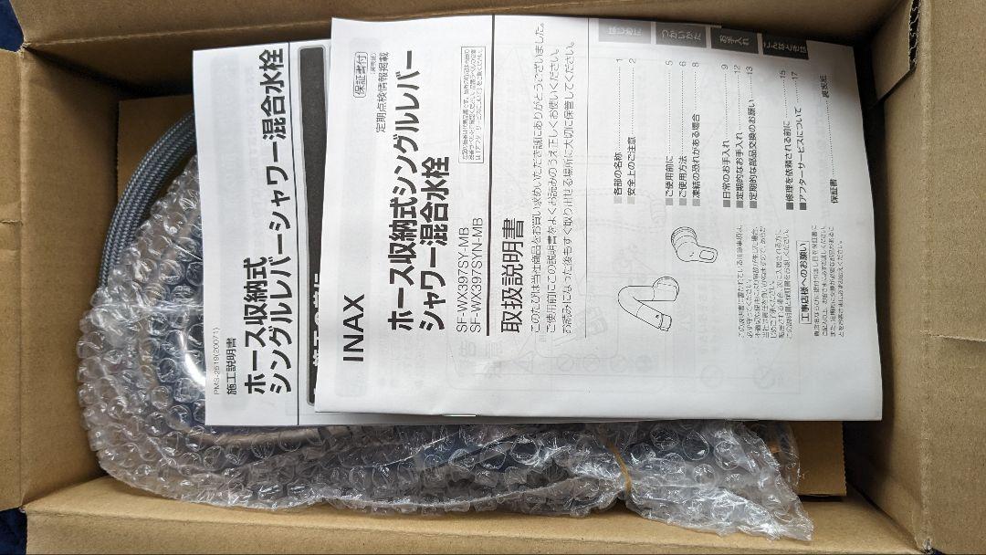 【新品！未使用！】INAX 壁付け水栓　SF-WX397SY-MB