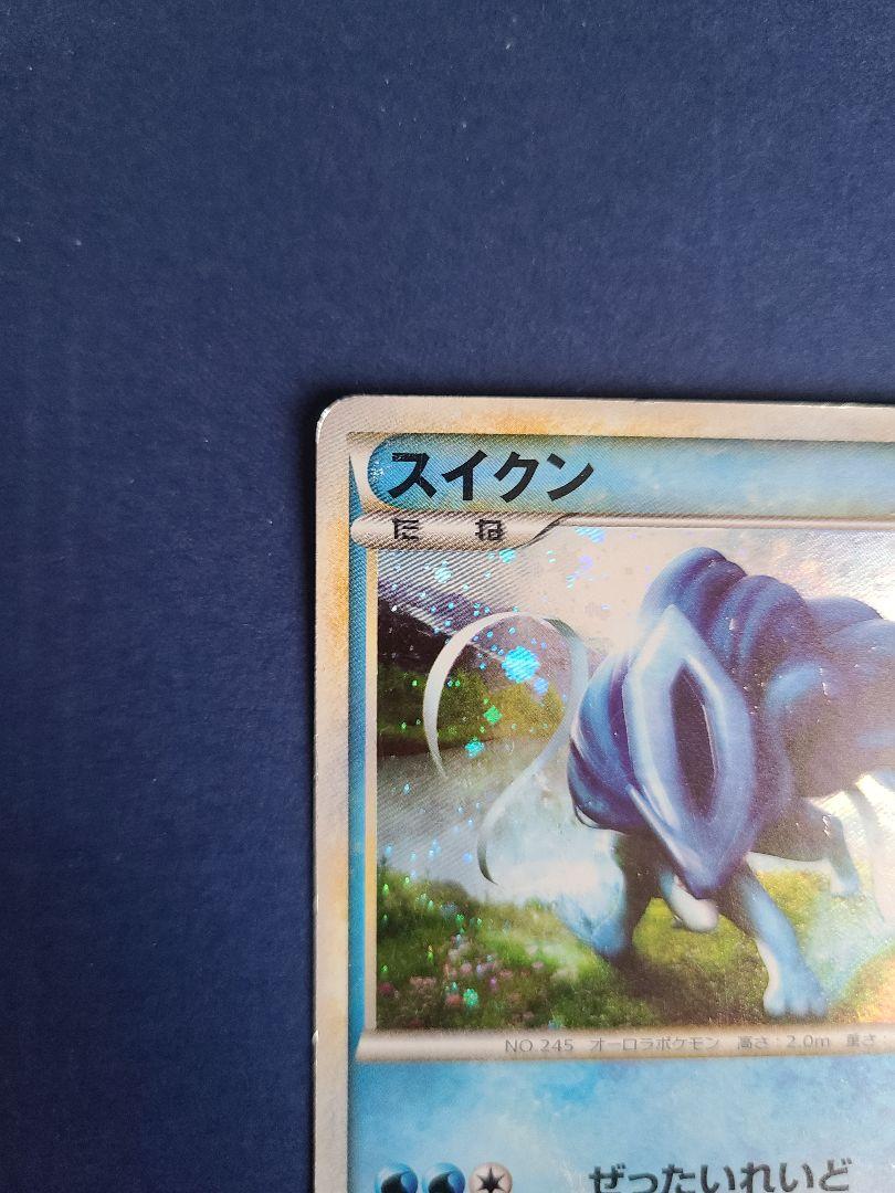スイクン：「ポケモンカードゲームLEGEND パーフェクトセット