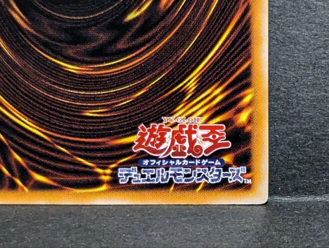 ブラックマジシャン　レリーフ　LNー53　遊戯王