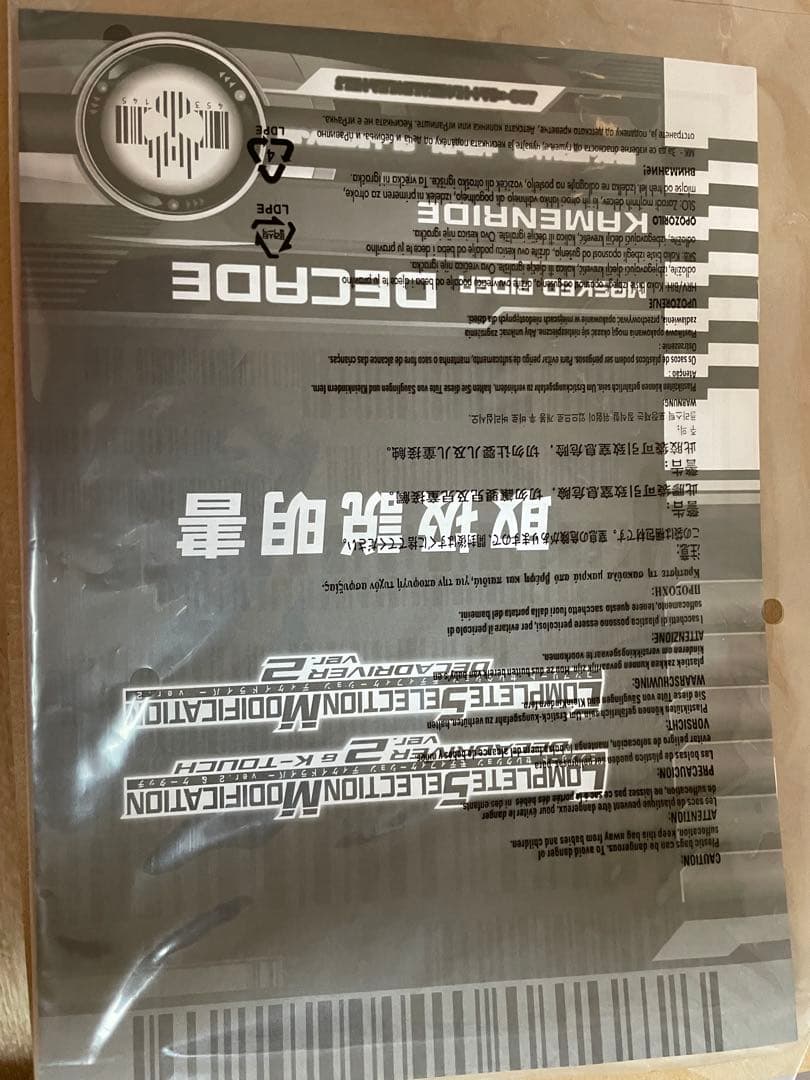 csmディケイドライバーver2 ケータッチ