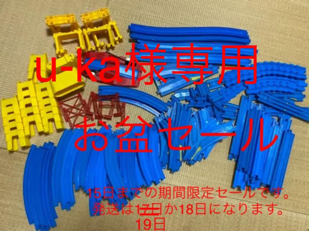 プラレール まとめ売り 商い プラレール まとめ売り 商い