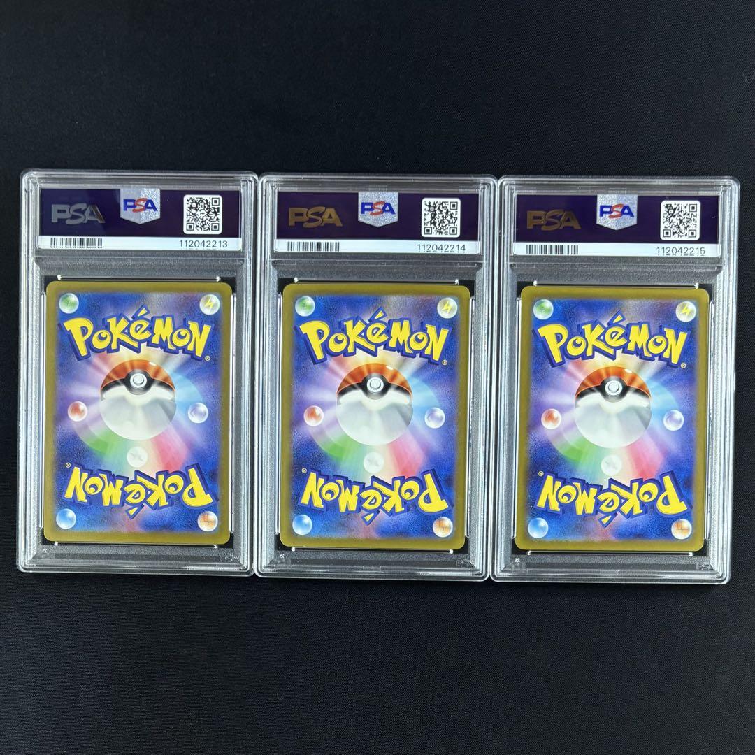 PSA10 3連番 リザードンex SR SSR K PSA10 3連番】ポケモンカード リザードンex SR UR SSR - メルカリ