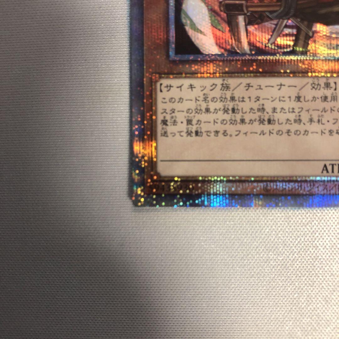 遊戯王　幽鬼うさぎ　絵違い　プリズマ