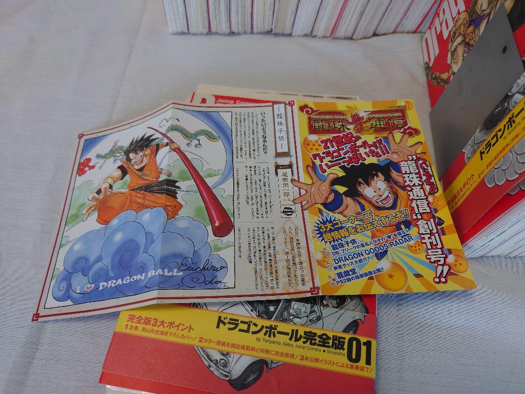 ドラゴンボール完全版 全巻セット 裁断済