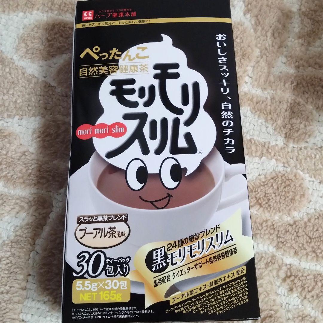 モリモリスリム 【5.5g☓45包】プーアル茶風味
