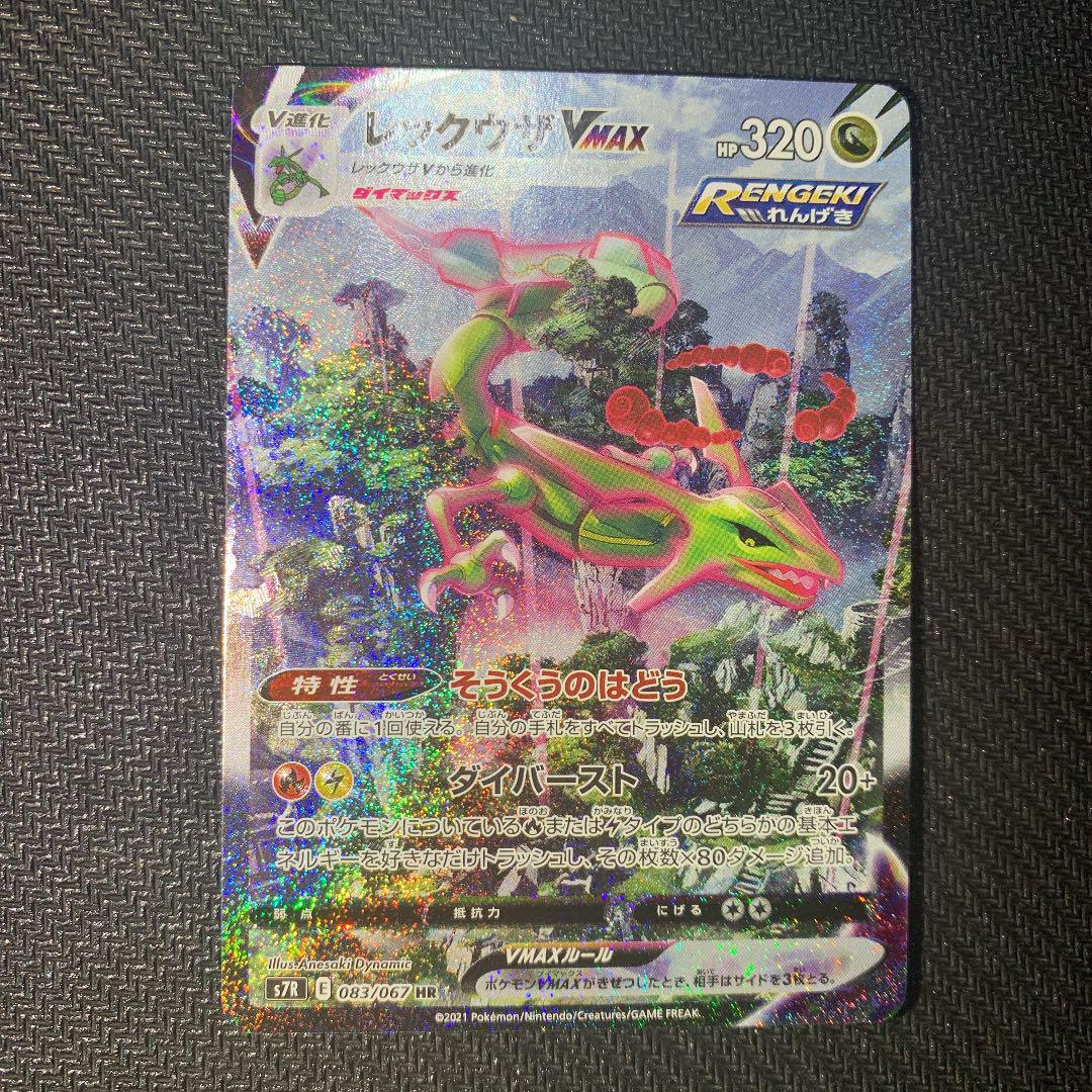 35%割引出産祝い ポケモンカード レックウザvmax sa ポケモンカードゲーム トレーディングカード-NETLINGUAE.COM.BR 35%割引出産祝い ポケモンカード レックウザvmax sa ポケモンカードゲーム トレーディングカード-NETLINGUAE.COM.BR