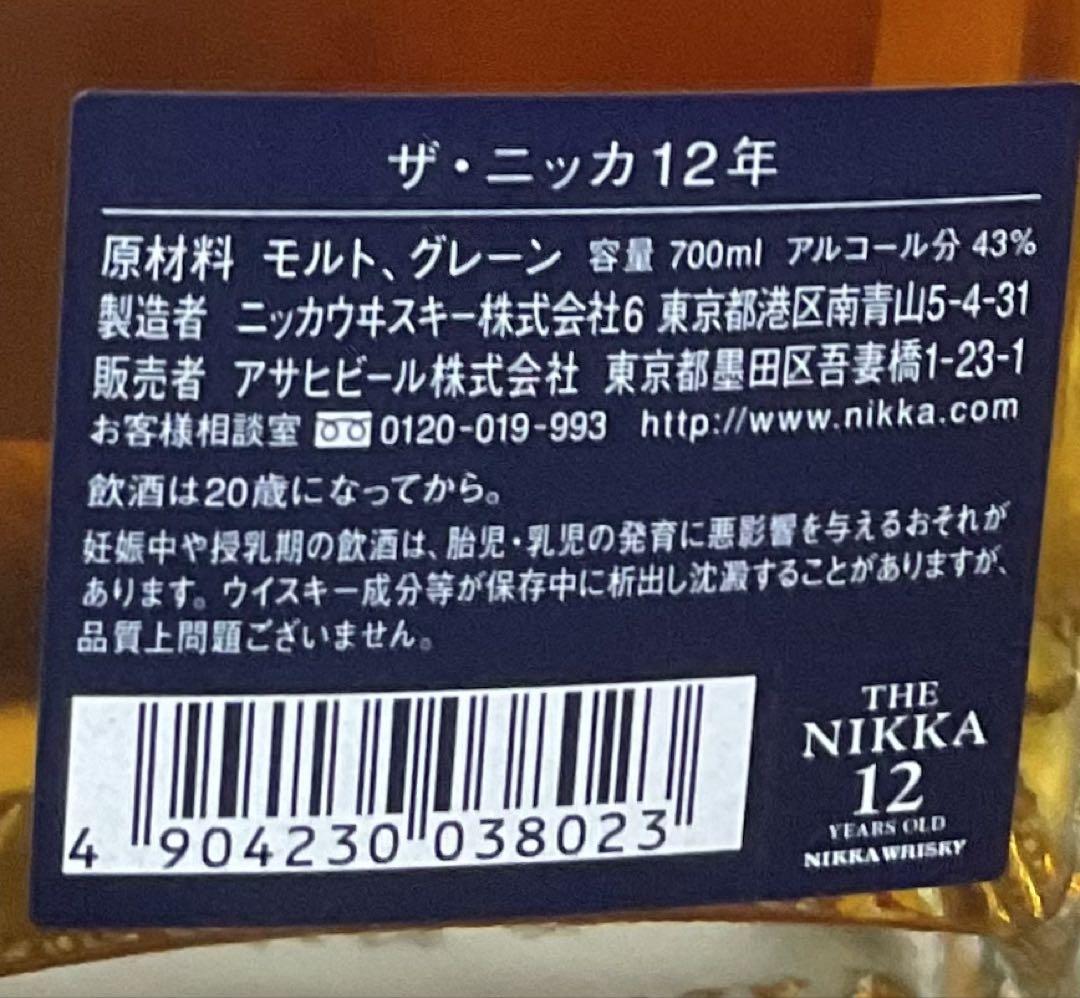 終売品　ウイスキー