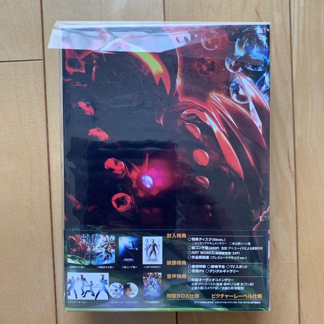 ウルトラマンゼロ THE MOVIE 超決戦!ベリアル銀河帝国 メモリアルBOX