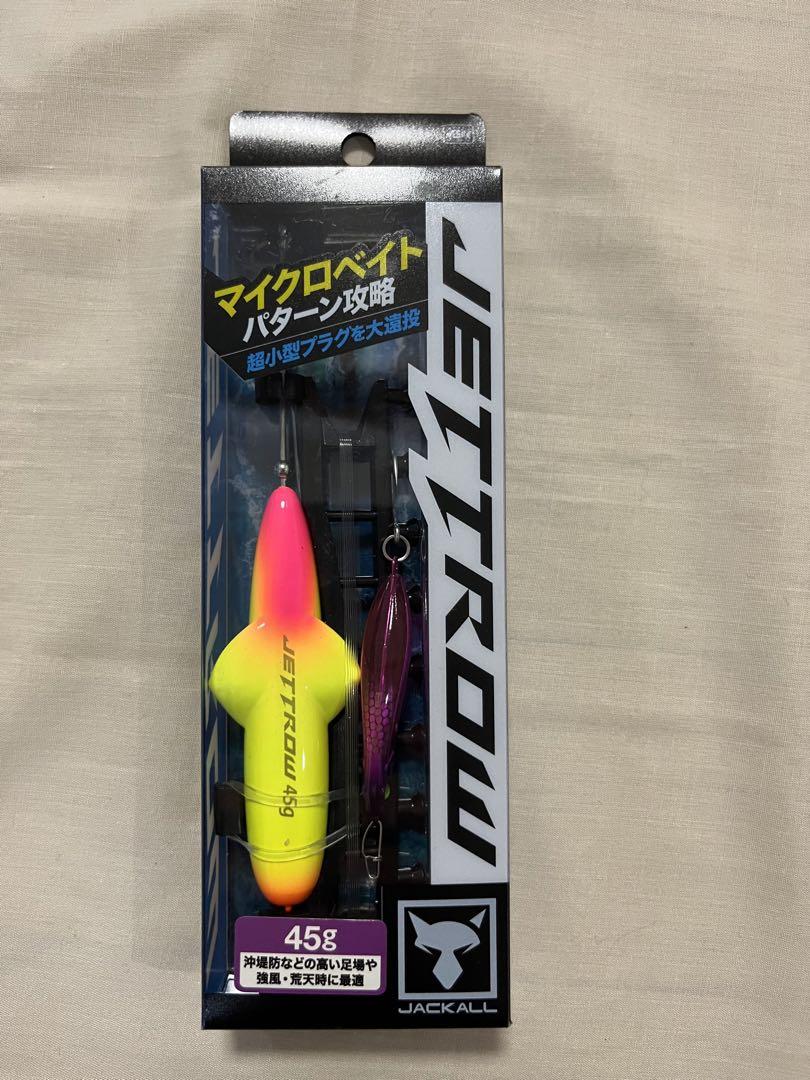 【新品未使用】ジャッカル　ジェットロー45g 3色セット