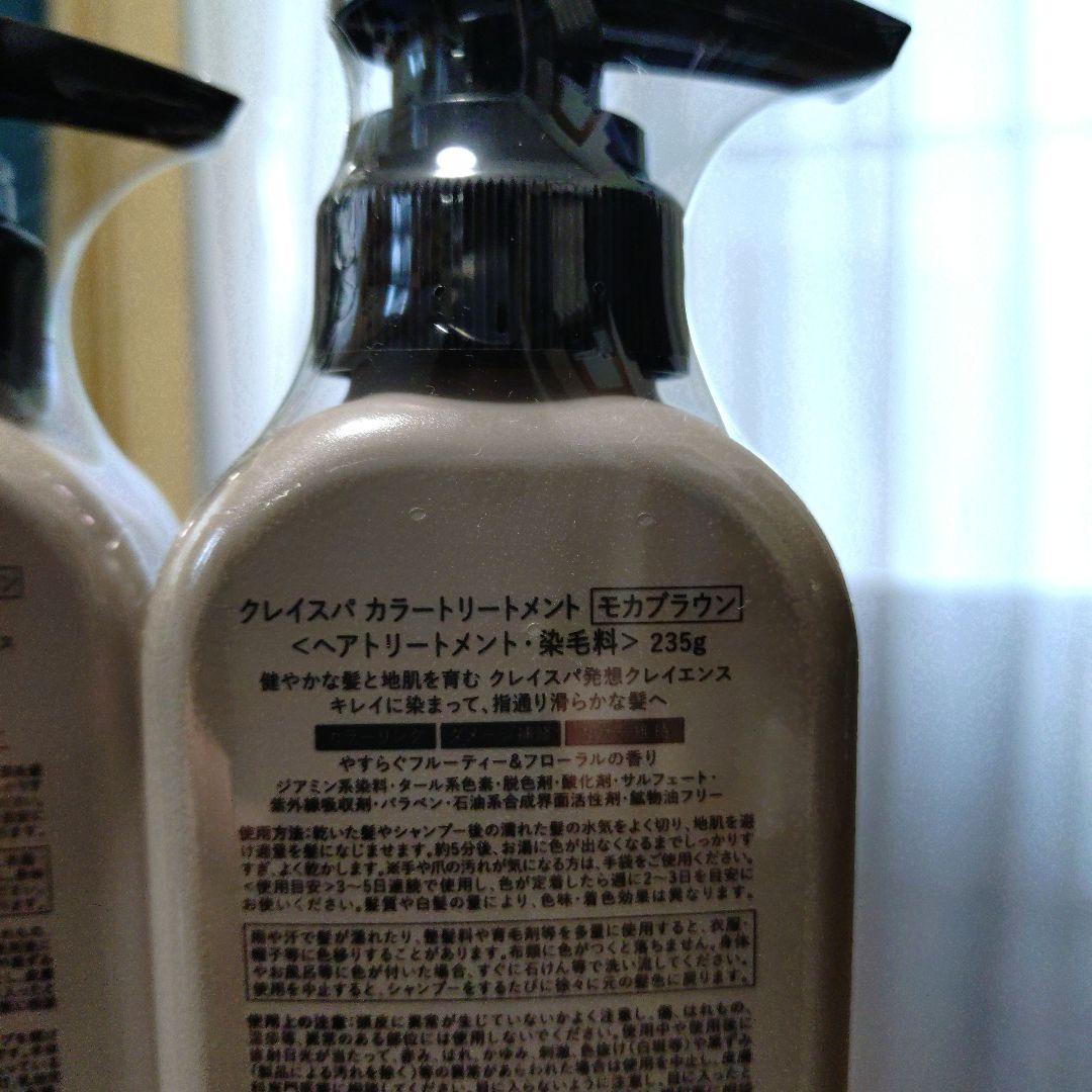 clayence カラートリートメント 4本セット