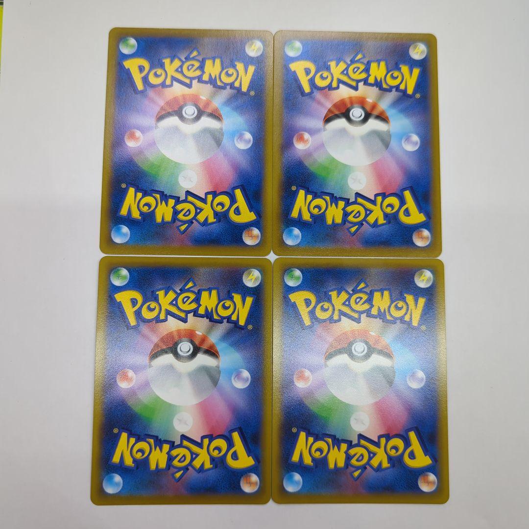ポケモンカード ブースター CHR S8b 188/184 4枚セット - メルカリ