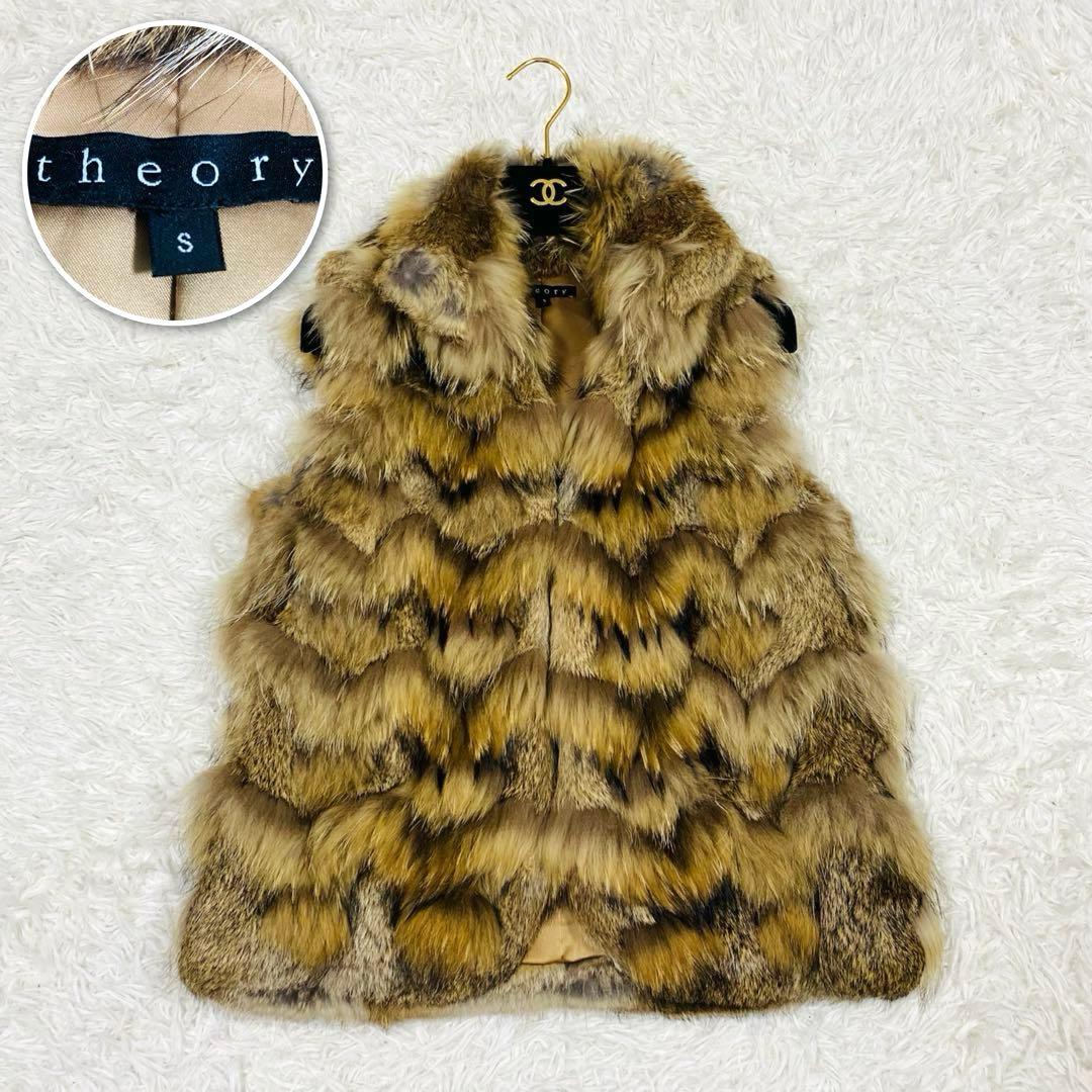 美品✨セオリー　ファーベスト　ジレ ラクーン ラビット 毛皮 リアルファー