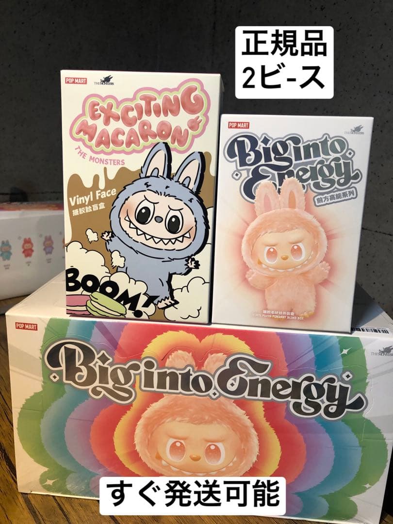 【正規品・未開封】 Labubu energy +MACARON 2箱