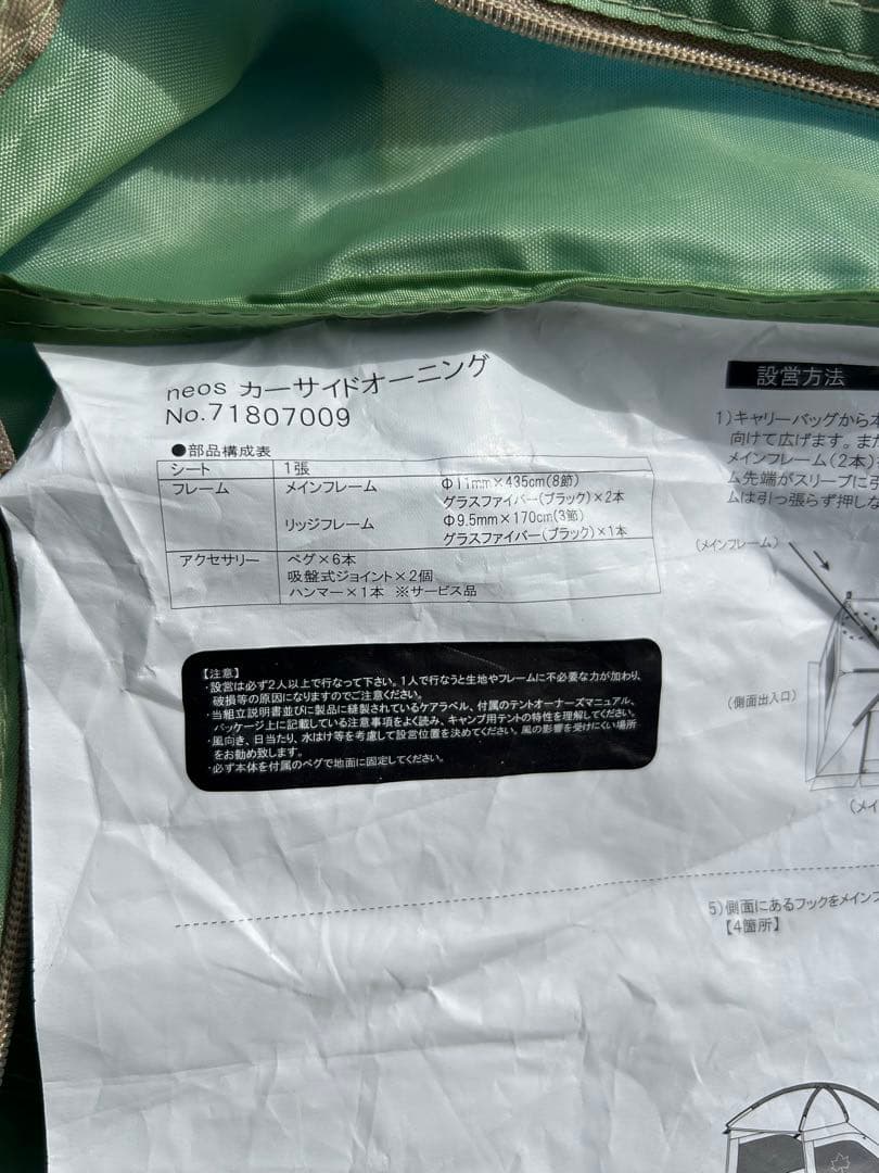 ロゴス neosカーサイドオーニング ロゴス neosカーサイドオーニング