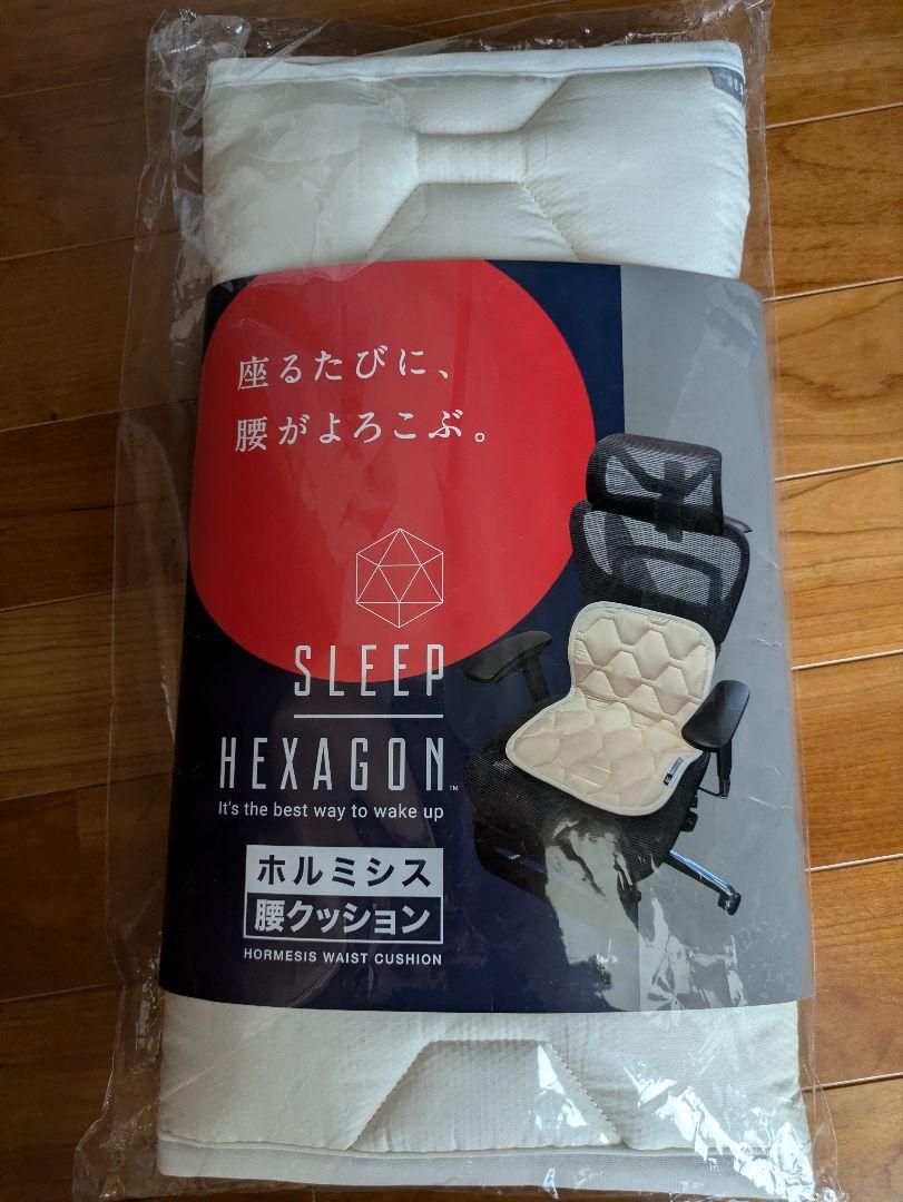 スリープヘキサゴン　ホルミシス　腰クッション　ラジウム