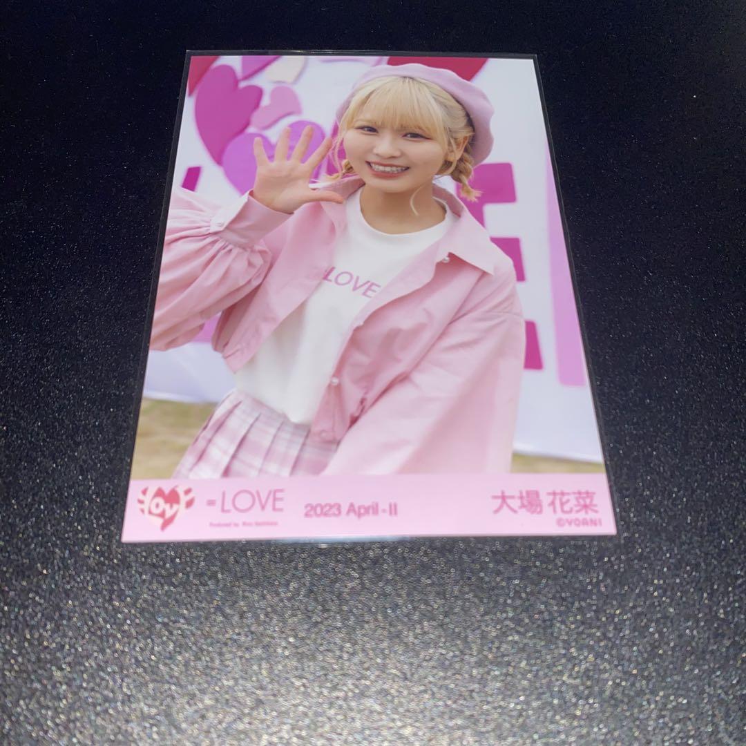 大場花菜/=LOVE/イコラブ/生写真/コンプ/直筆/ダイヤモンドリリー歌唱A LOVE イコラブ 大場花菜 生写真 探せダイヤモンドリリー 歌唱