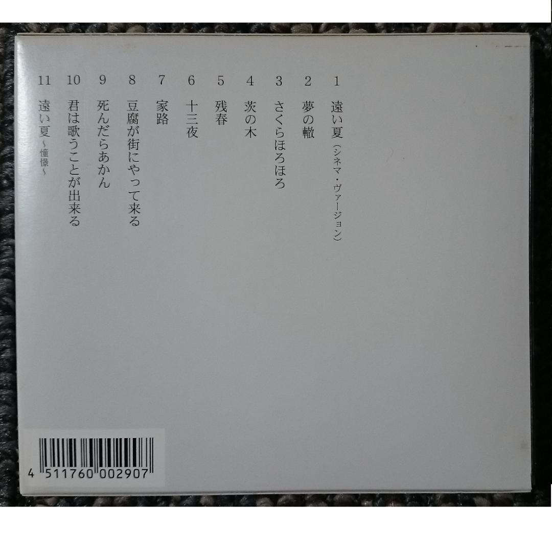 MF さだまさし 第二楽章 - メルカリ
