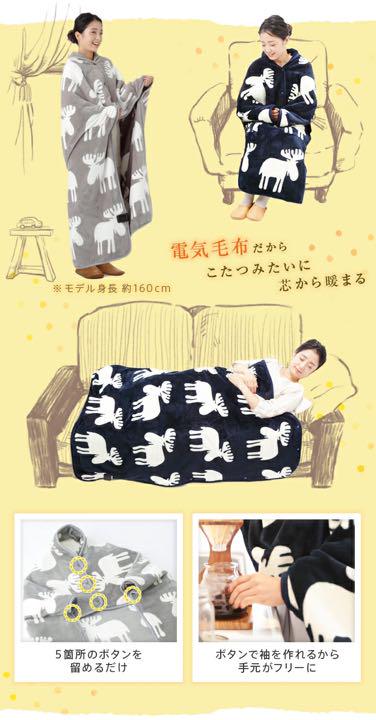 国産豊富な 電気毛布 curun EQUALS トナカイ エルク 北欧 4yOPA-m20034513029 通信販売