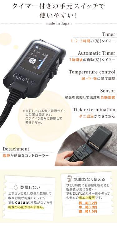 国産豊富な 電気毛布 curun EQUALS トナカイ エルク 北欧 4yOPA-m20034513029 通信販売