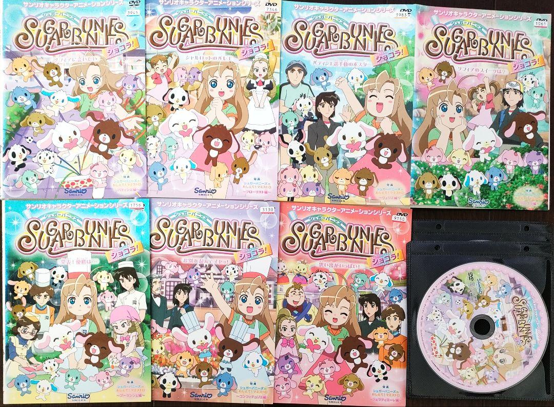 シュガーバニーズ ショコラ 全7巻 レンタル落ちdvd ケース無し サンリオ メルカリ
