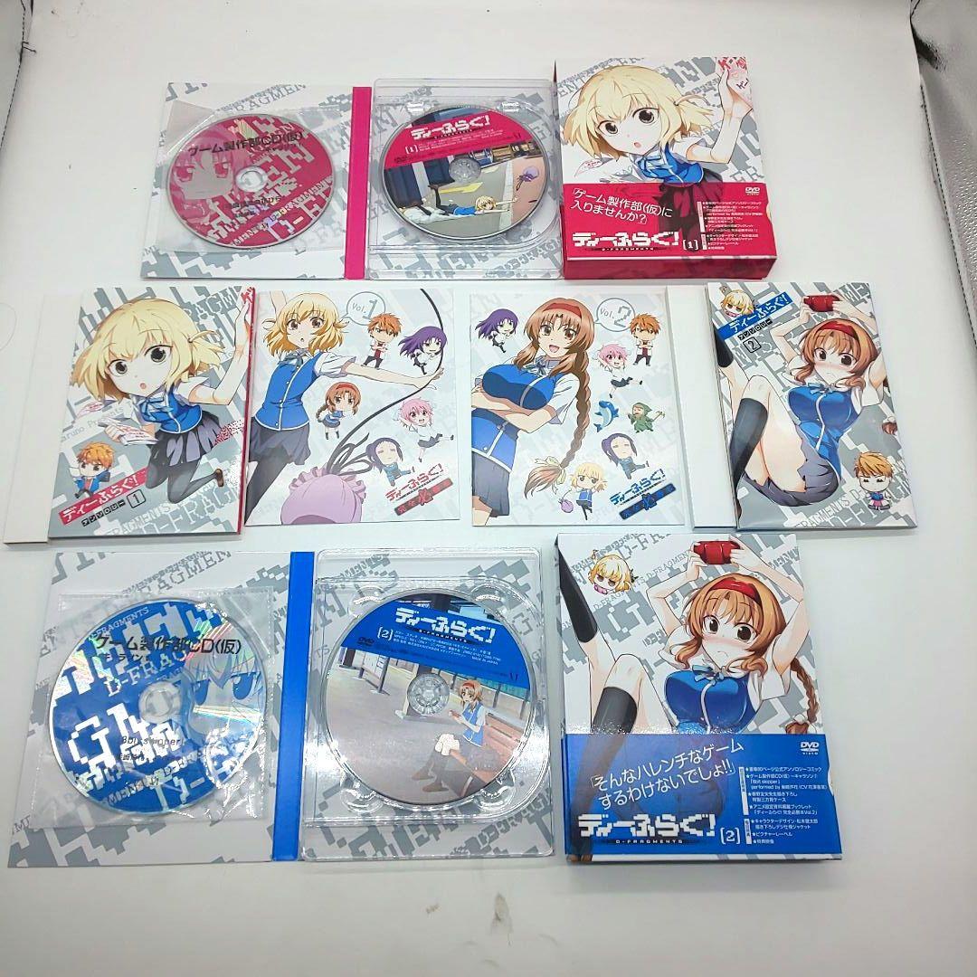 全巻セット ディーふらぐ！ 特典付き