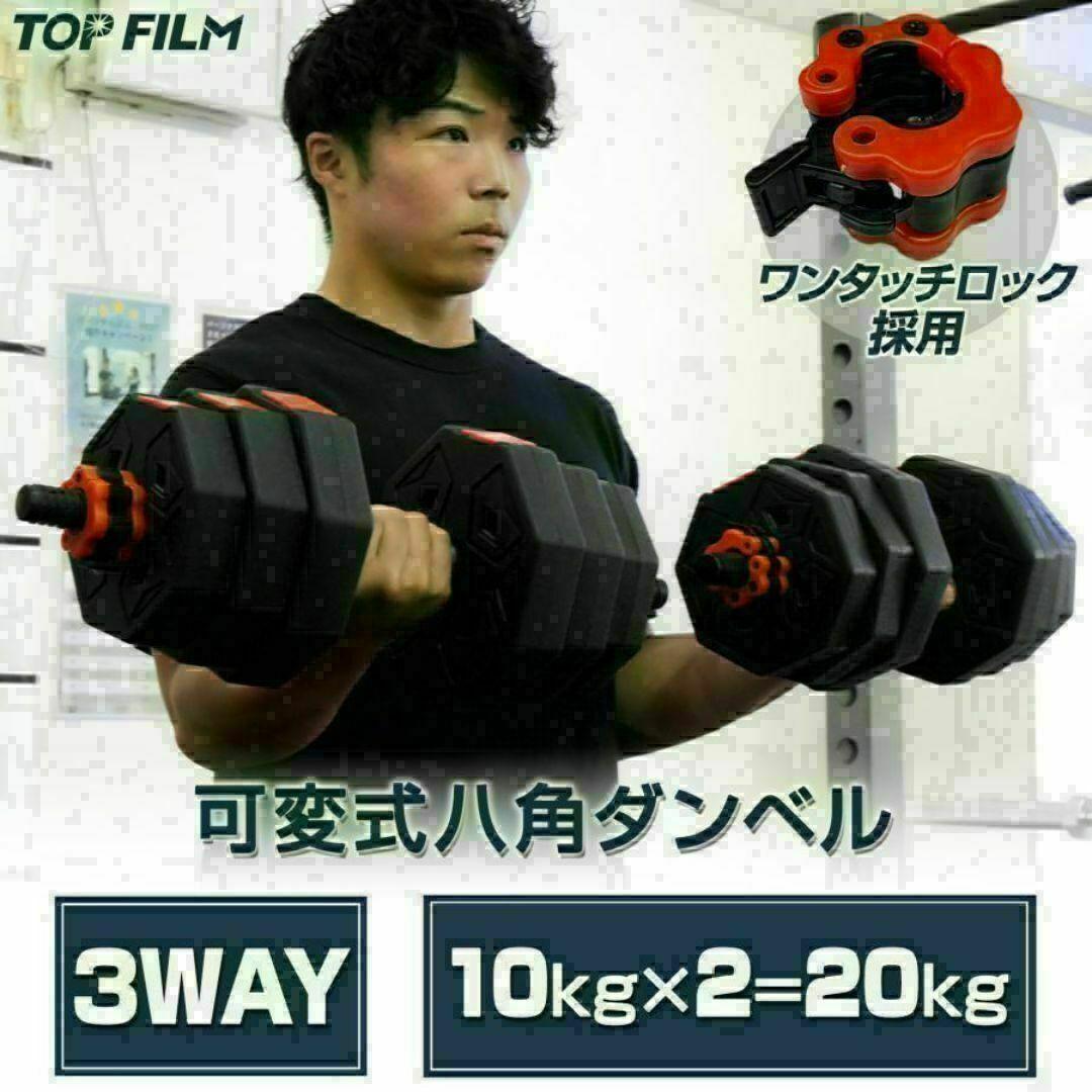 送料込大人気八角ダンベル可変式2個セット合計40kg シャフト付き 転がり防止 限定】大人気八角ダンベル可変式2個セット合計40kg シャフト付き