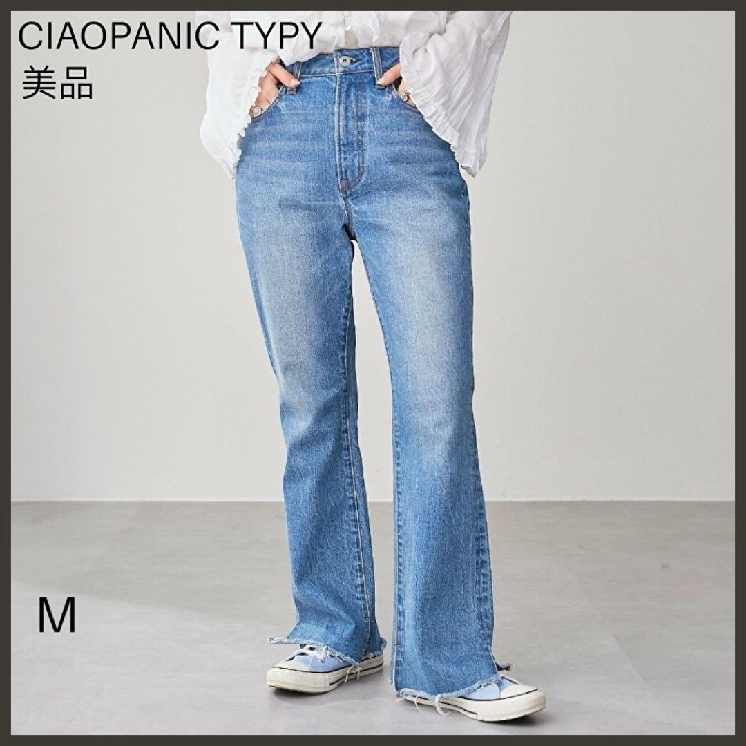 【チャオパニックティピー】KELLY vintagedenim/フレアデニム美品