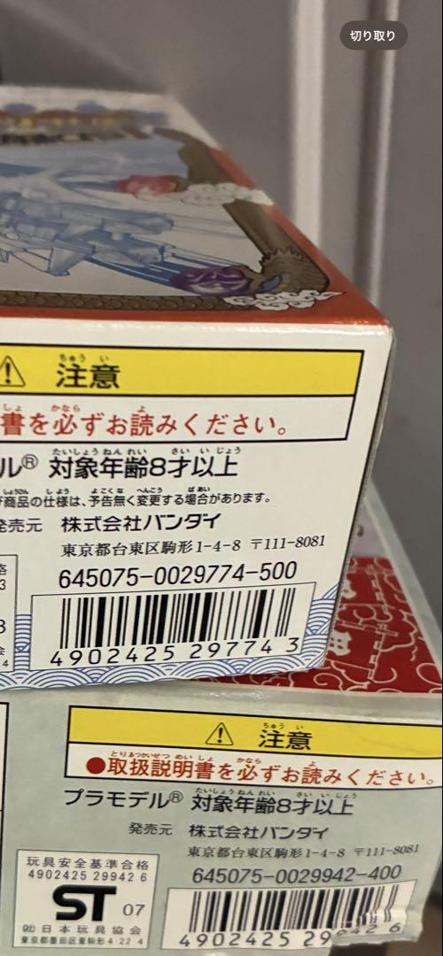 最後の値下げ！懐かしい！SDガンダムBB戦士 プラモデルセット