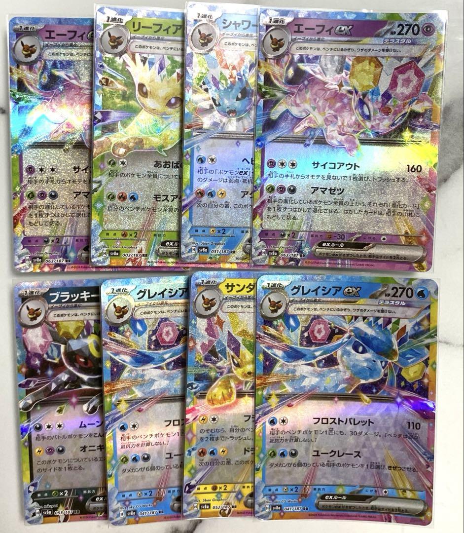 【PSA10】ブイズ3種セット　ブラッキーex/エーフィex/リーフィアex エーフィex シャワーズex リーフィアex ブラッキーex サンダース