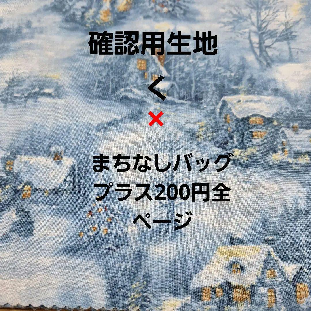 可愛いパネル生地 ハンドメイド