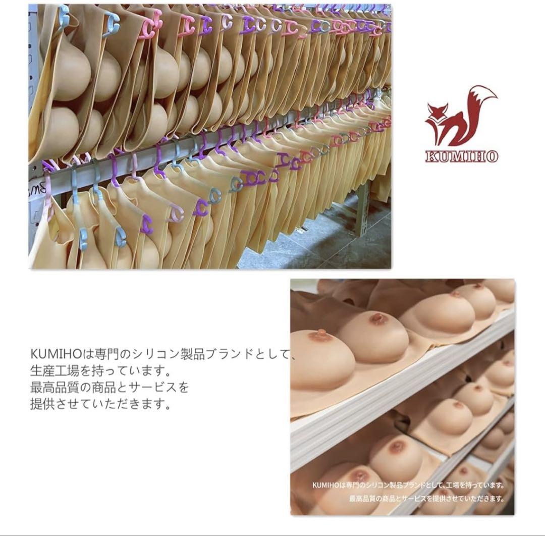 9080円で購入KUMIHOシリコンバスト薄版 揺れ版人工乳房 コスプレ