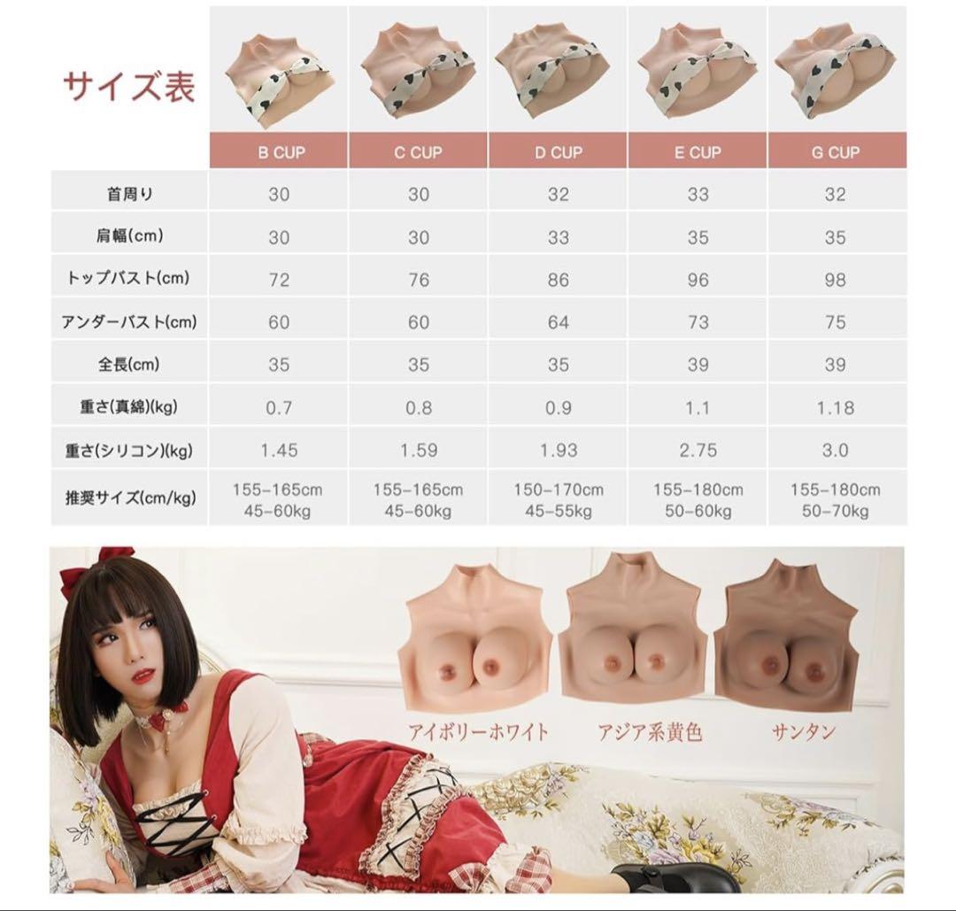 9080円で購入KUMIHOシリコンバスト薄版 揺れ版人工乳房 コスプレ