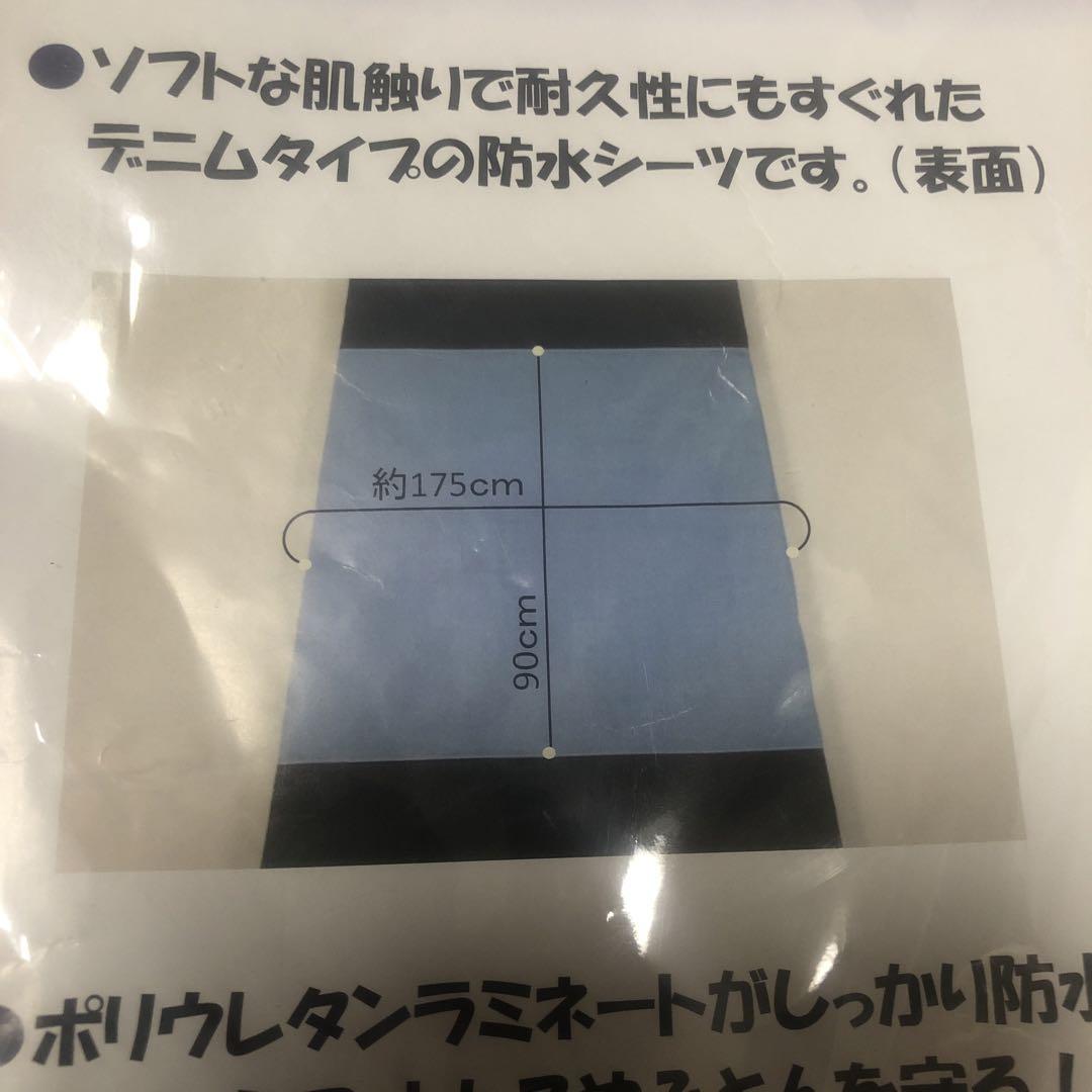 亀屋株式会社 日本製 ブルー防水シーツデニムタイプ